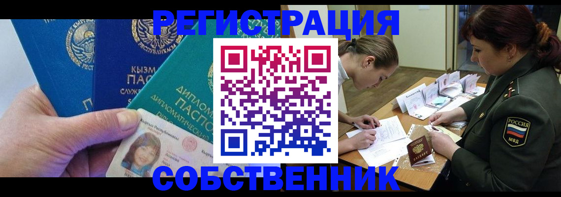 временная регистрация гарантия в Будённовске